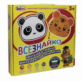 Образователна игра „Всезнайко“